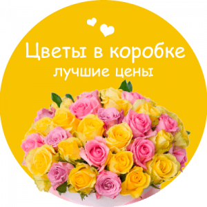 Цветы в коробке в Новочеркасске